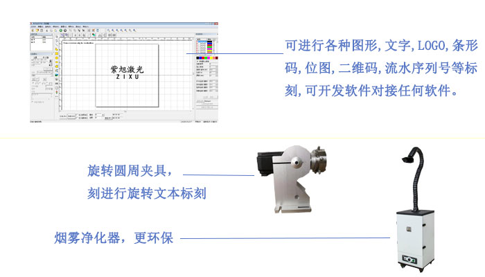紫外激光打標(biāo)機(jī)夾具介紹