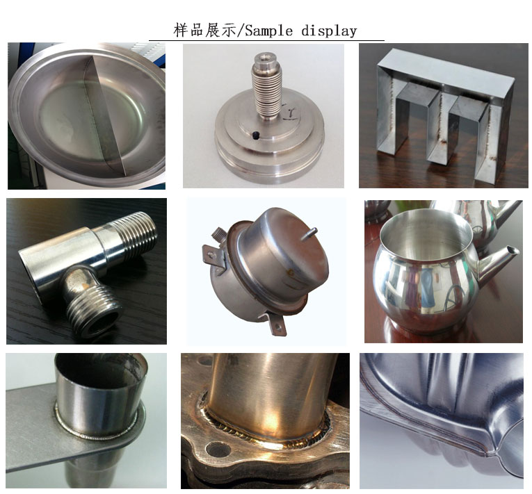 光纖激光振鏡焊接機打樣樣品展示 光纖激光振鏡焊接機打樣樣品展示