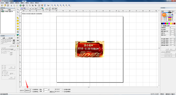 軟件界面 軟件界面