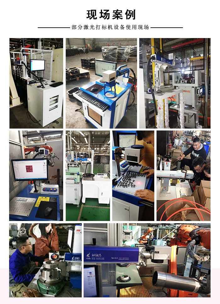 50W激光打標機使用售后 50W激光打標機售后