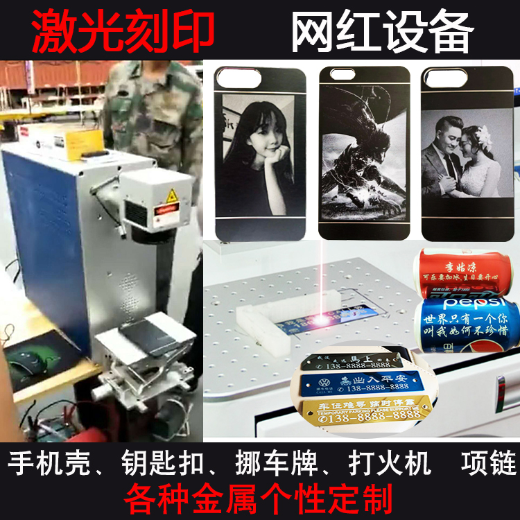 小型激光打標機創業 小型激光打標機創業