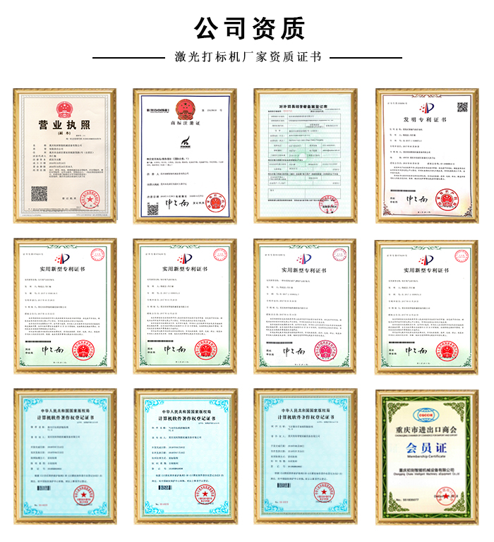 激光打標機廠家 激光打標機廠家