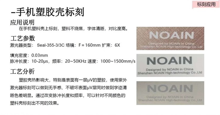 3W紫外激光打標機 3W紫外激光打標機