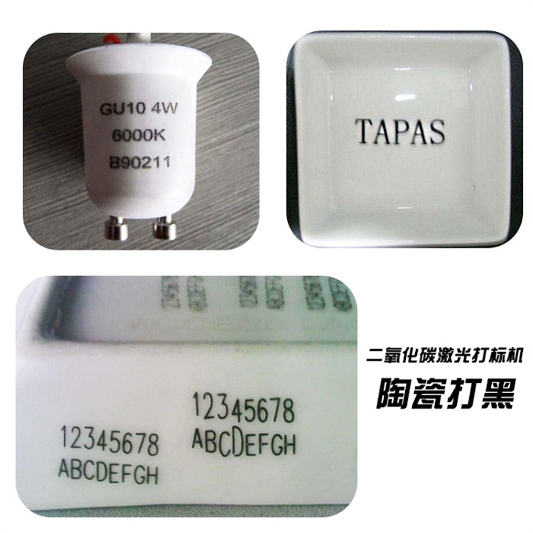 二氧化碳激光打標機應用在陶瓷上