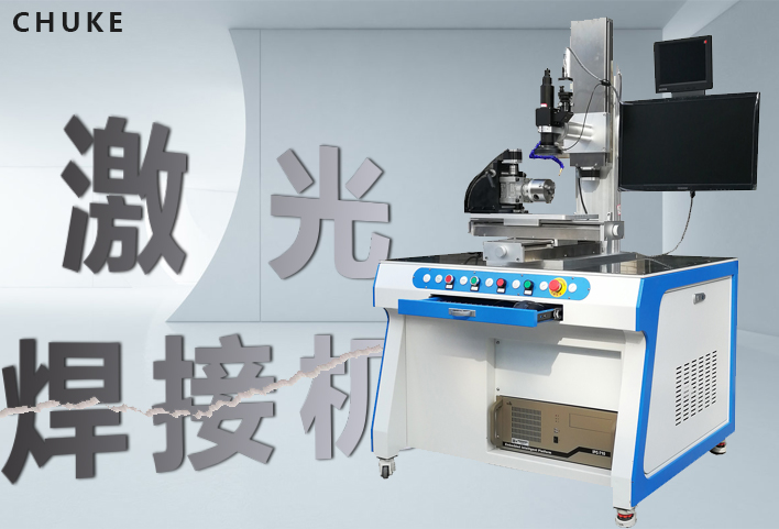  2022最新激光焊接機價格是多少？