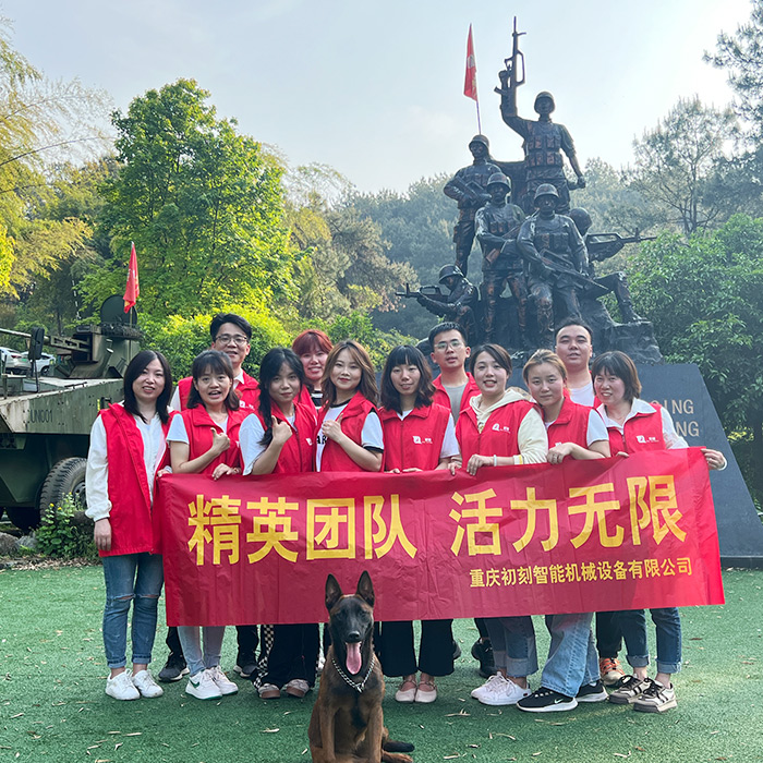 初刻打標機工廠2022年春季“精英團隊，活力無限”團建活動